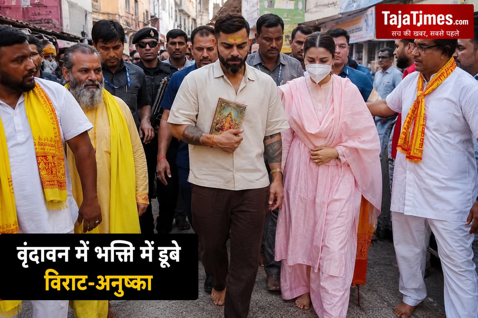 आईपीएल जीत के बाद वृंदावन में भक्ति में डूबे विराट कोहली और अनुष्का शर्मा, प्रेमानंद महाराज का आशीर्वाद लेते हुए।